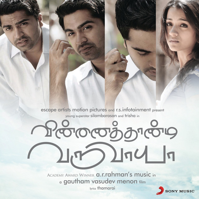 விண்ணைத்தாண்டி வருவாயா - திரைவிமர்சனம்